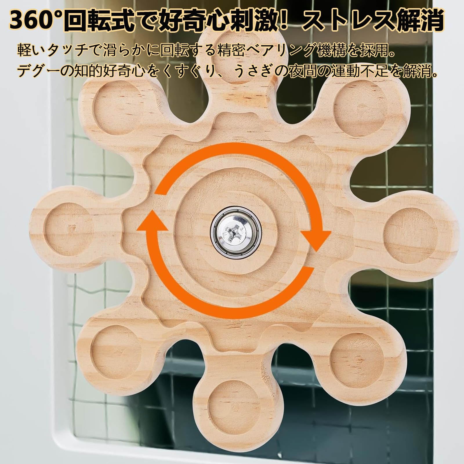 Amazon.co.jp: HAKONA ハムスター おもちゃ かじり木回転チンチラ