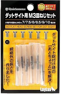 ライラクス(LayLax) ダットサイト用 M3 皿ねじ セット ネジ 交換ネジ 12本入り エアガン ハンドガンカスタム パーツ サバゲー 初心者