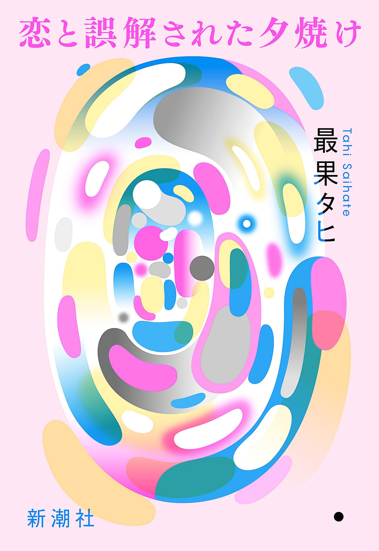 最果タヒ × GUINNESS 【月の詩】数量限定品 最果タヒ × GUINNESS 【月の詩】数量限定品