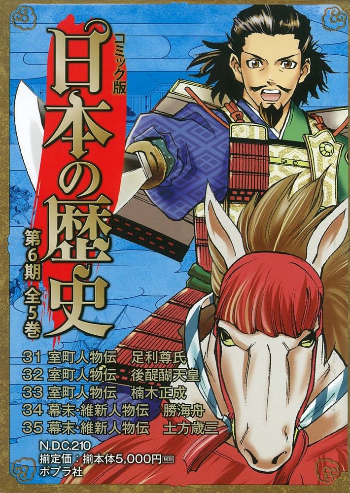 コミック版日本の歴史　まとめ売り 追記あり】「コミック版日本の歴史」シリーズ累計300万部を突破