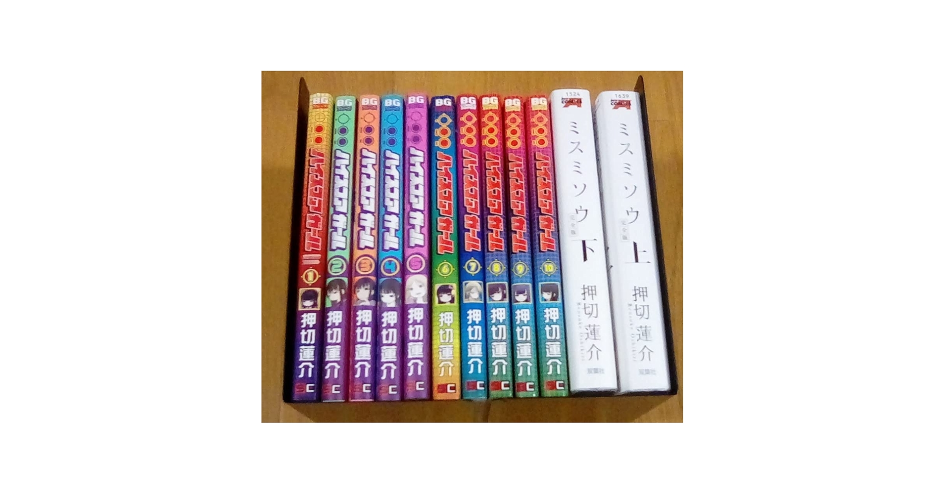 Amazon.co.jp: ハイスコアガール 全10巻セット 中古 ミスミソウ