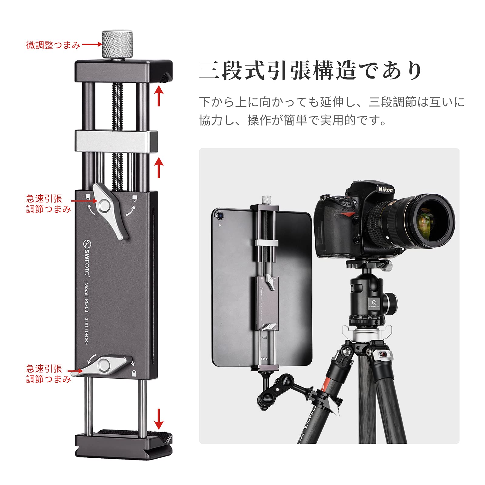 Amazon | SWFOTO PC-03タブレットブラケット金属固定クリップARCA
