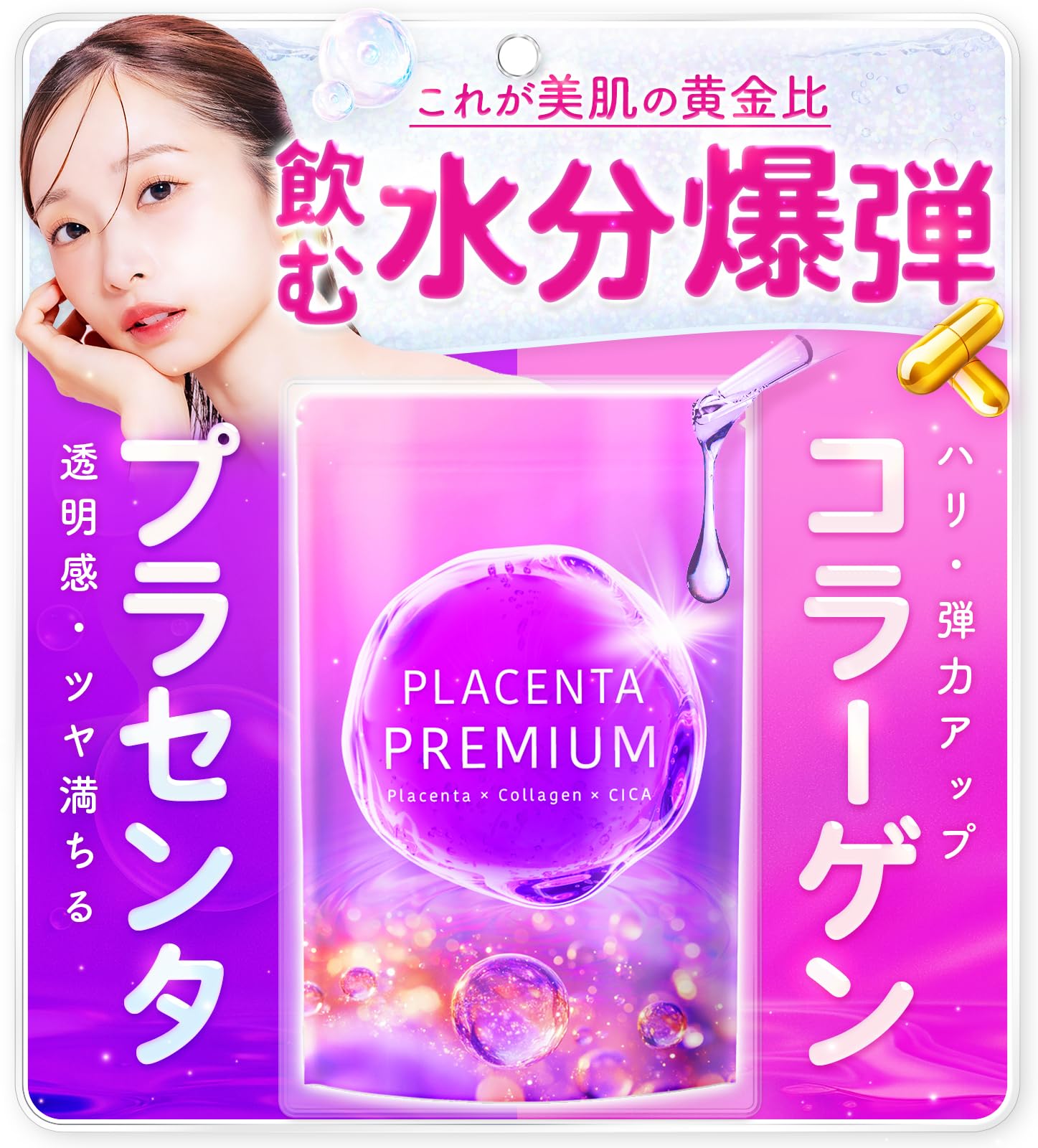 プレミアムプラセンタ 40日分✖️３袋 120日分 Amazon.co.jp: 【50倍濃縮プラセンタ12,000mg配合】 美容皮膚科 共同