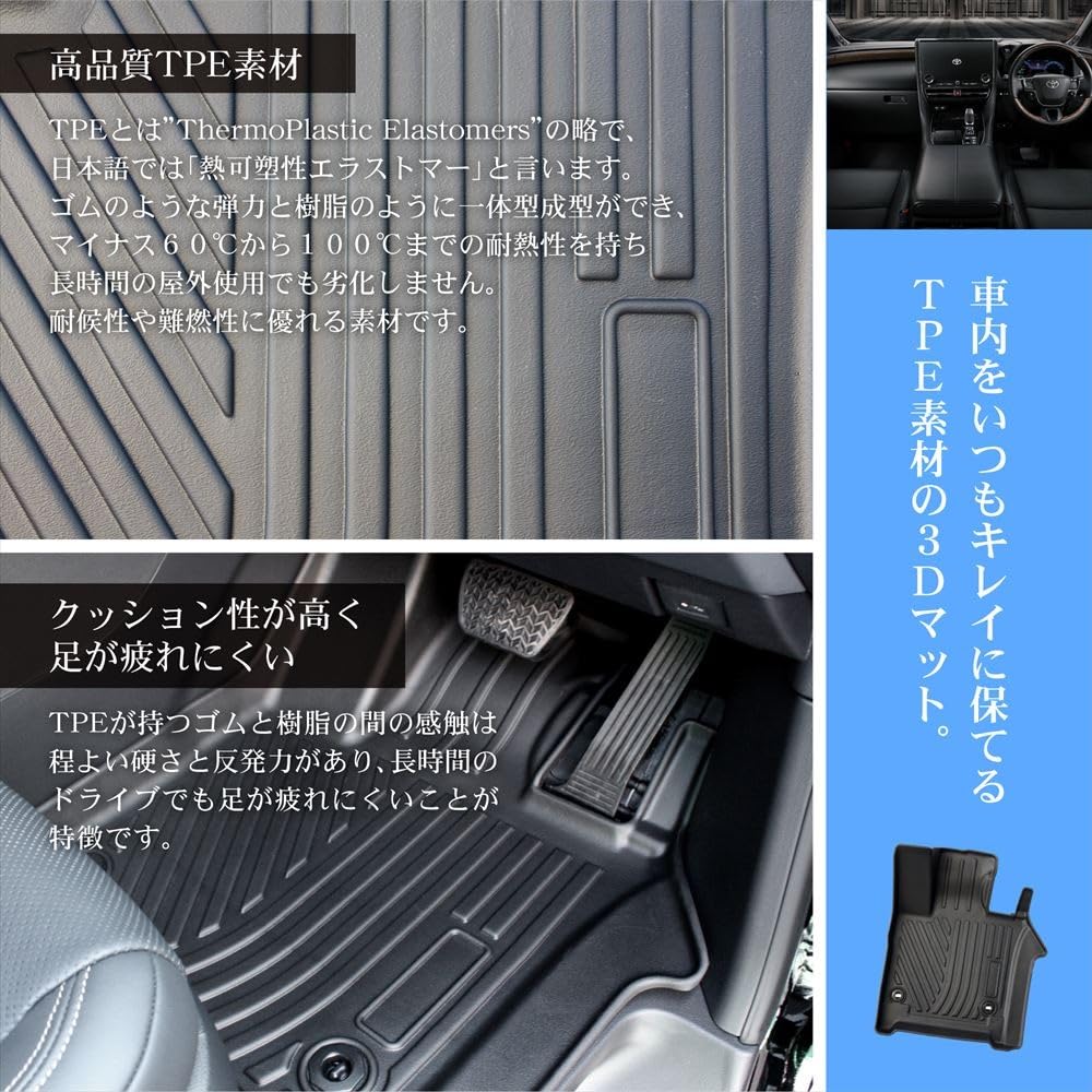 Amazon | ランドクルーザー 300系 7人乗り専用 3D フロアマット 3列目
