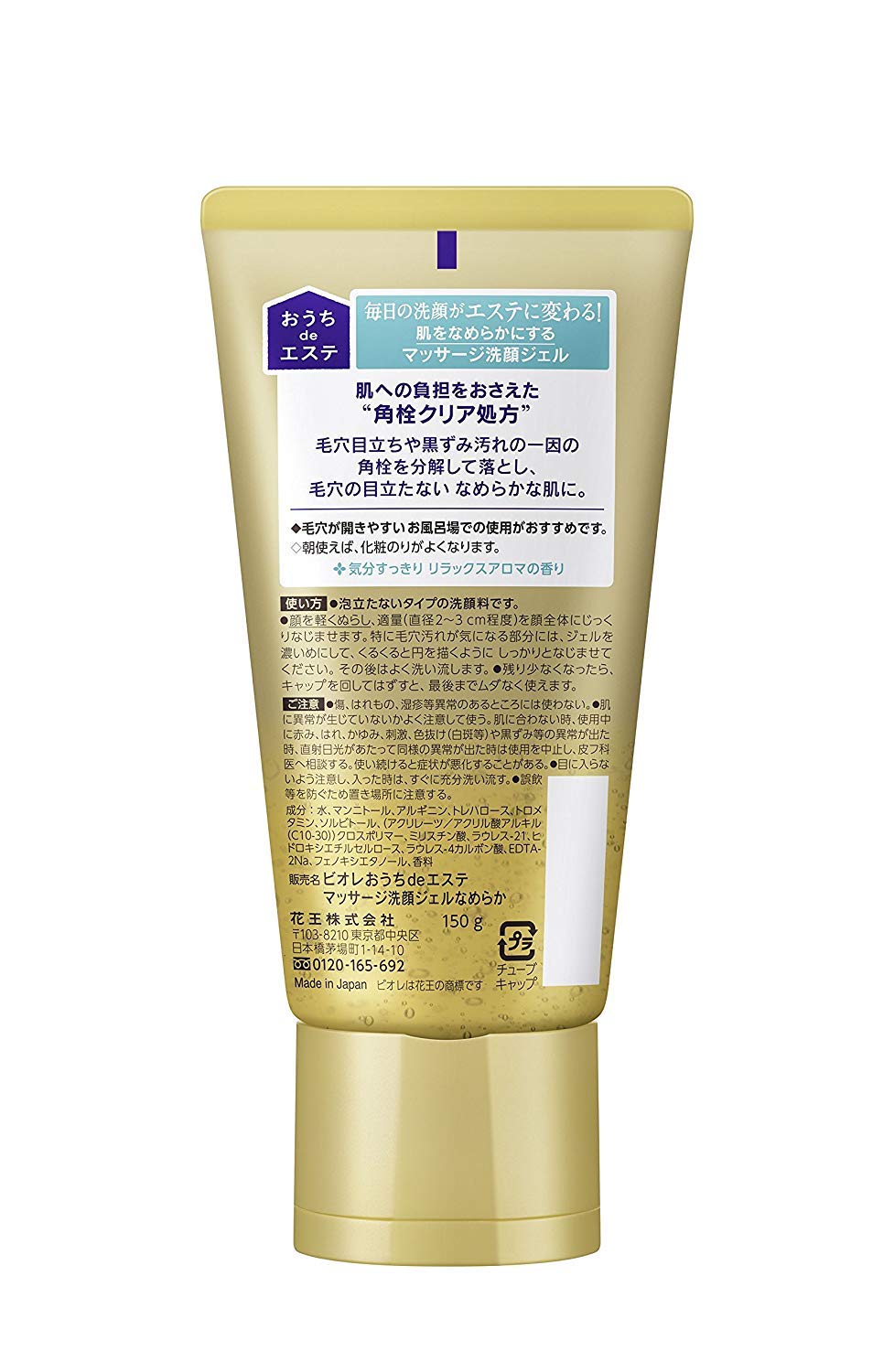Biore Ouchi de Este Cleansing Gel Smooth