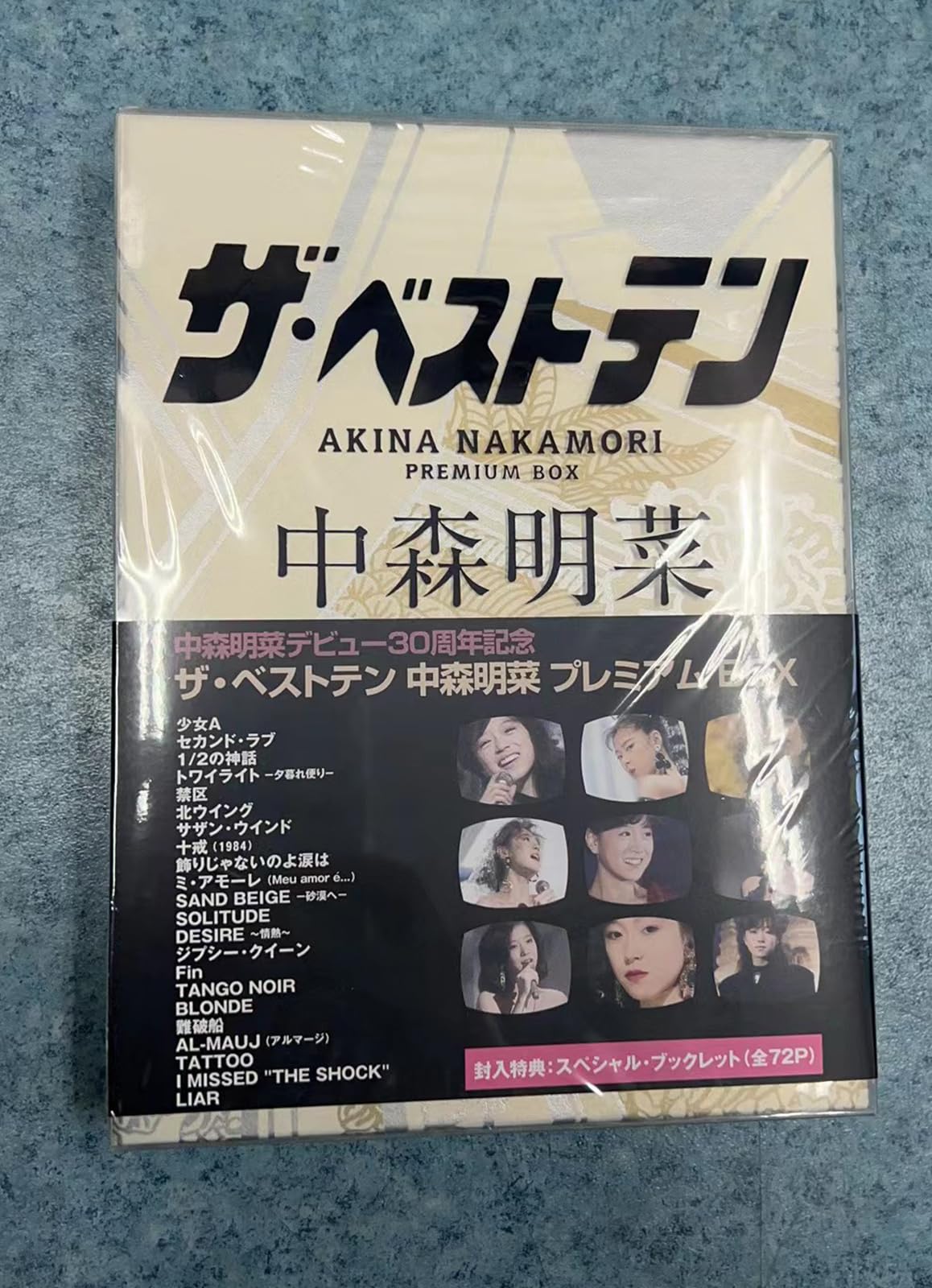 Amazon.co.jp: 中森明菜30周年 ザ·ベストテン AKINA NAKAMORI PREMIUM 