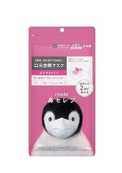 Nepia 口元空間マスク 鼻セレブ　ユニ・チャーム　超快適マスク nepia 鼻セレブ口元空間マスク 紙エールパッケージ｜株式会社ニーズ