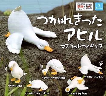 Amazon.co.jp: つかれきったアヒル マスコットフィギュア 全5種 ガチャ