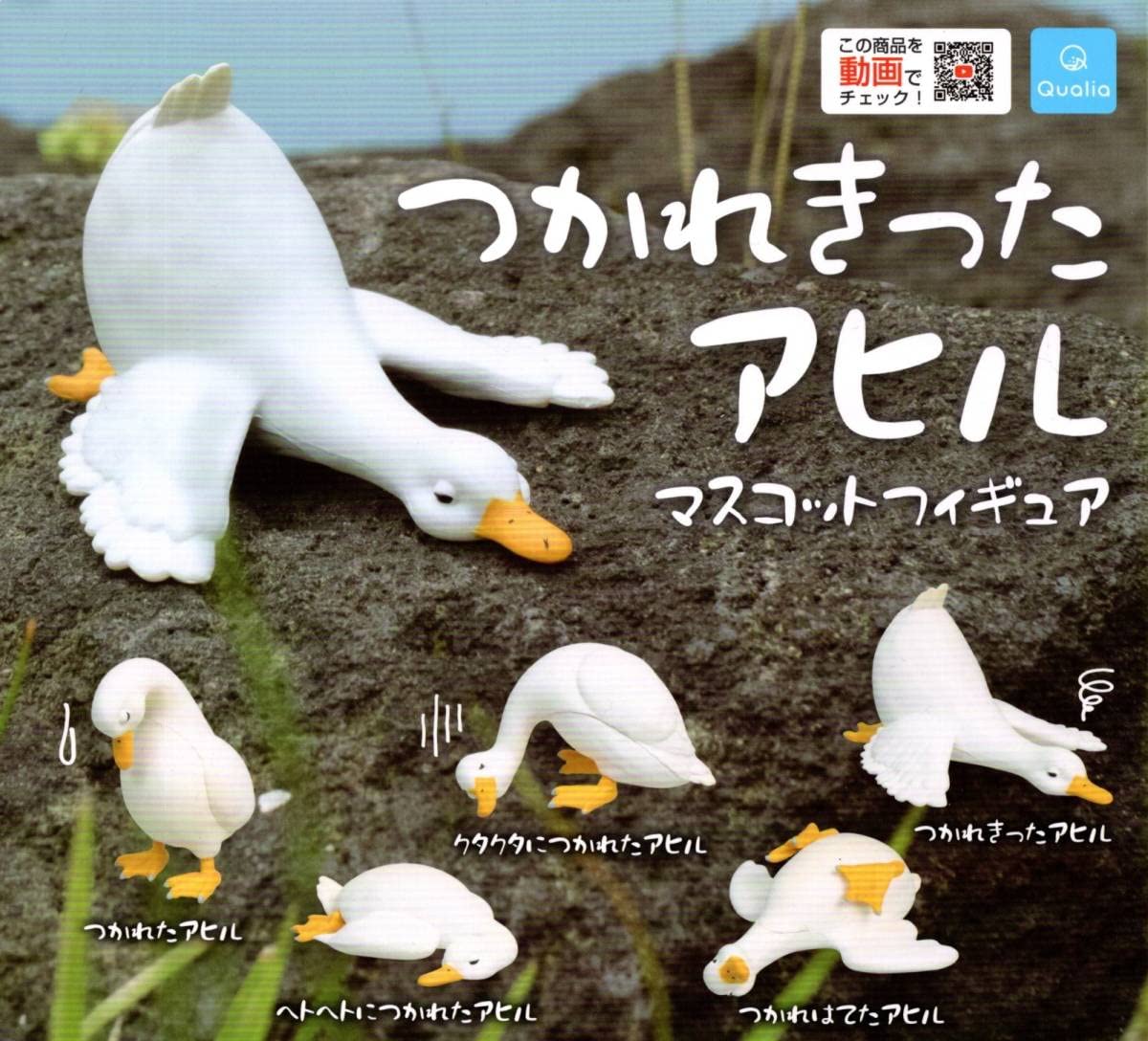 マドラー2本 アヒルフィギュア付き マドラー2本 アヒルフィギュア付き