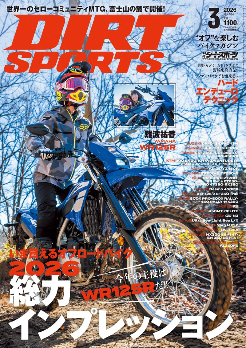 Amazon.co.jp: DIRT SPORTS (ダートスポーツ) 2026年3月号 [雑誌