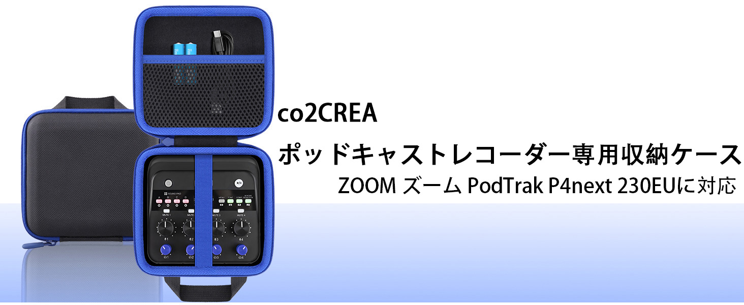 Amazon | （ケースのみ）ZOOM ズーム PodTrak P4 next 230EU