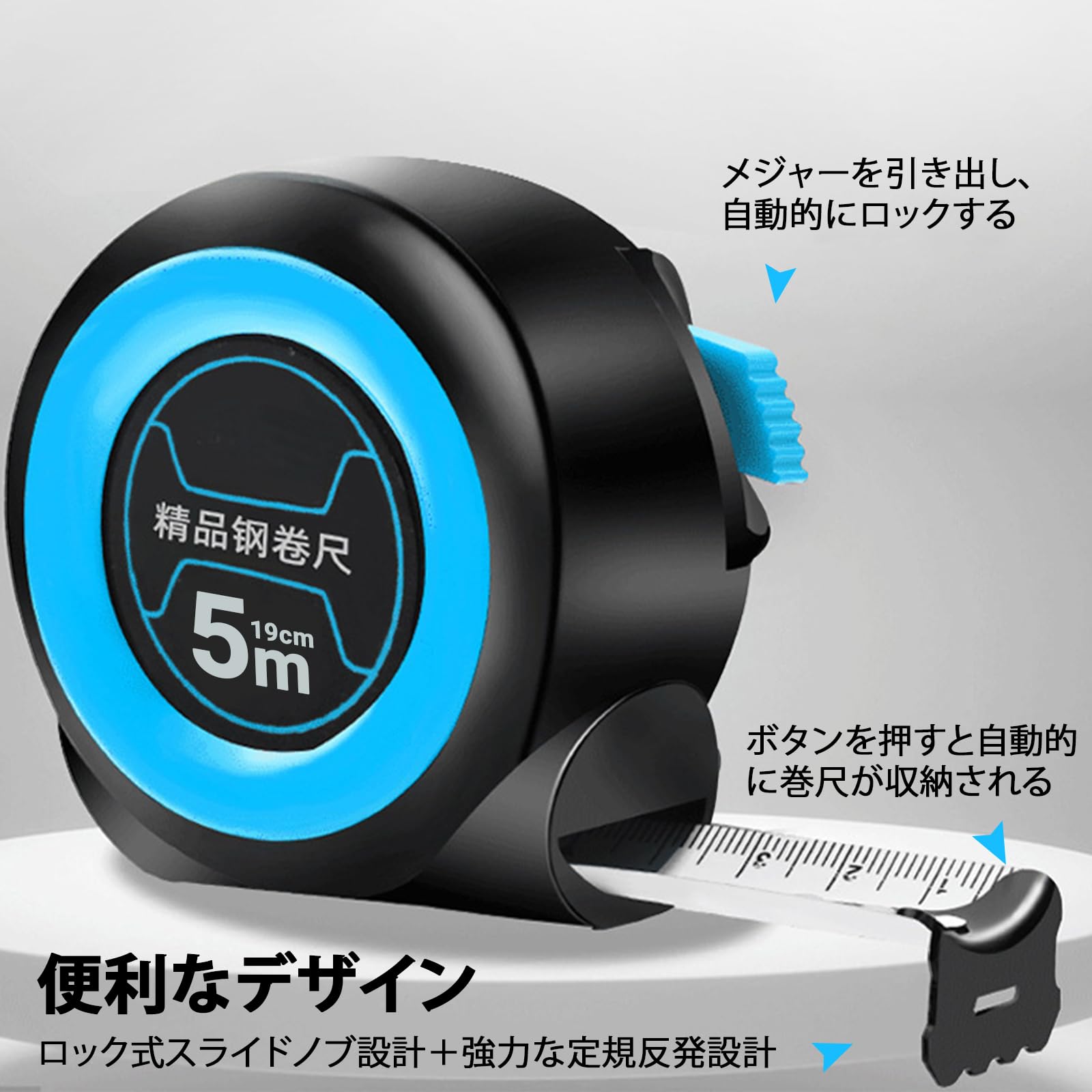 Amazon.co.jp: メジャー 5m 距離測定器 5m*19mm 巻き尺 自動巻取式 