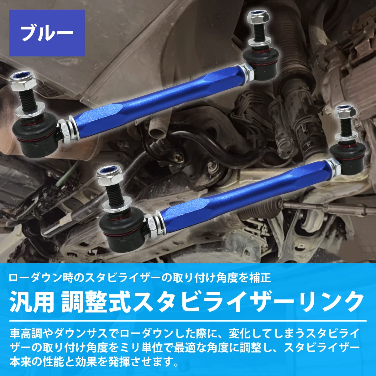 Amazon | 【左右セット】調整式 スタビライザーリンク 汎用タイプ M10