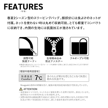 Amazon.co.jp: Snugpak(スナグパック) 寝袋 シュラフ 蚊帳付き