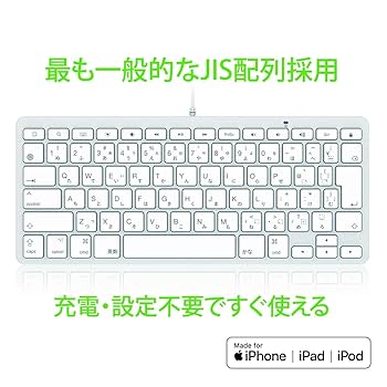 Apple製 日本語JIS配列 有線キーボード シルバー Amazon.co.jp: リンクスインターナショナル Apple正規MFi認証