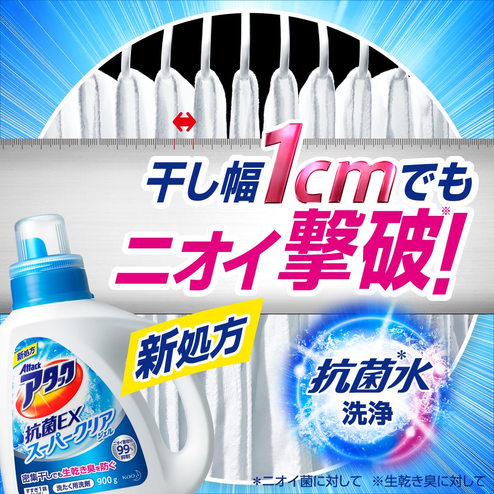Amazon | 【まとめ買い】アタック抗菌EXスーパークリアジェル 洗濯洗剤