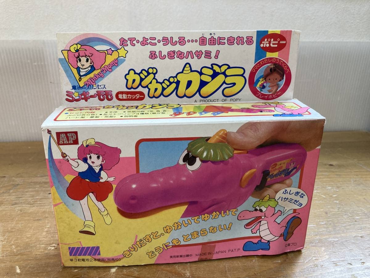 限定値下げ 激レア ミンキーモモ ミンキーステッキ 限定値下げ 激レア