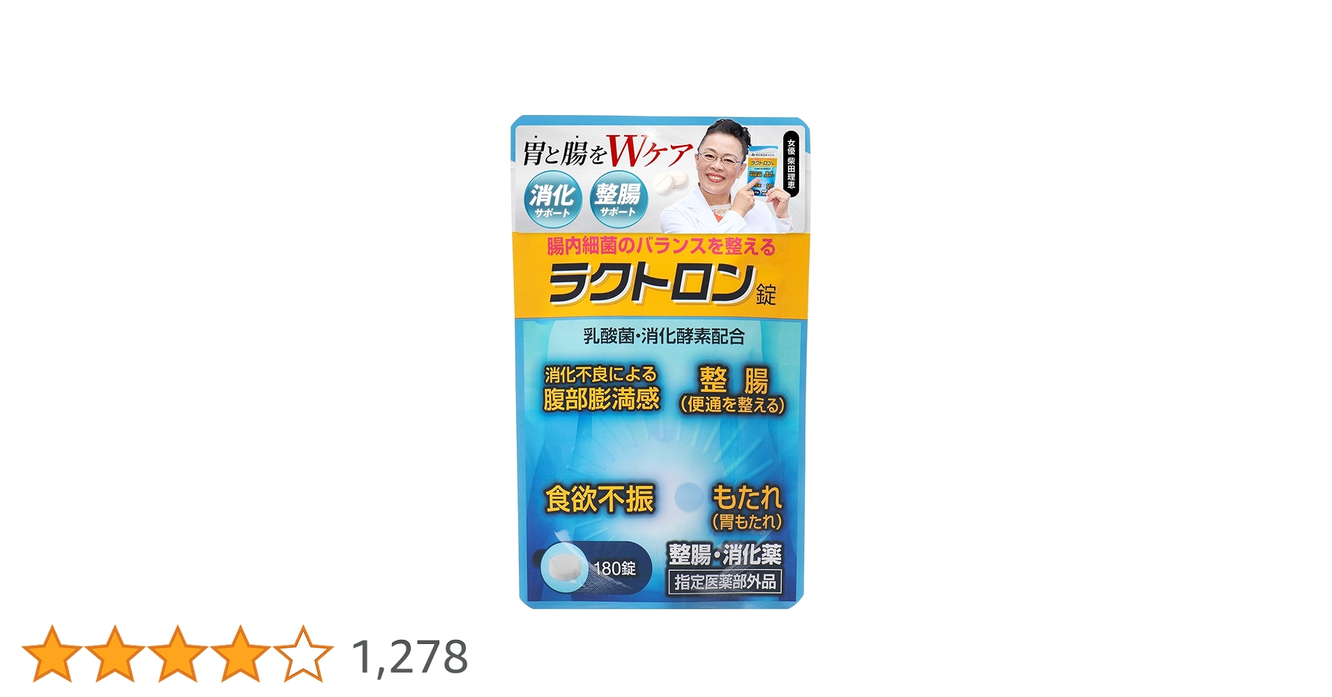 Amazon | 【指定医薬部外品】ラクトロン錠 180錠/30日分 明治薬品 生き
