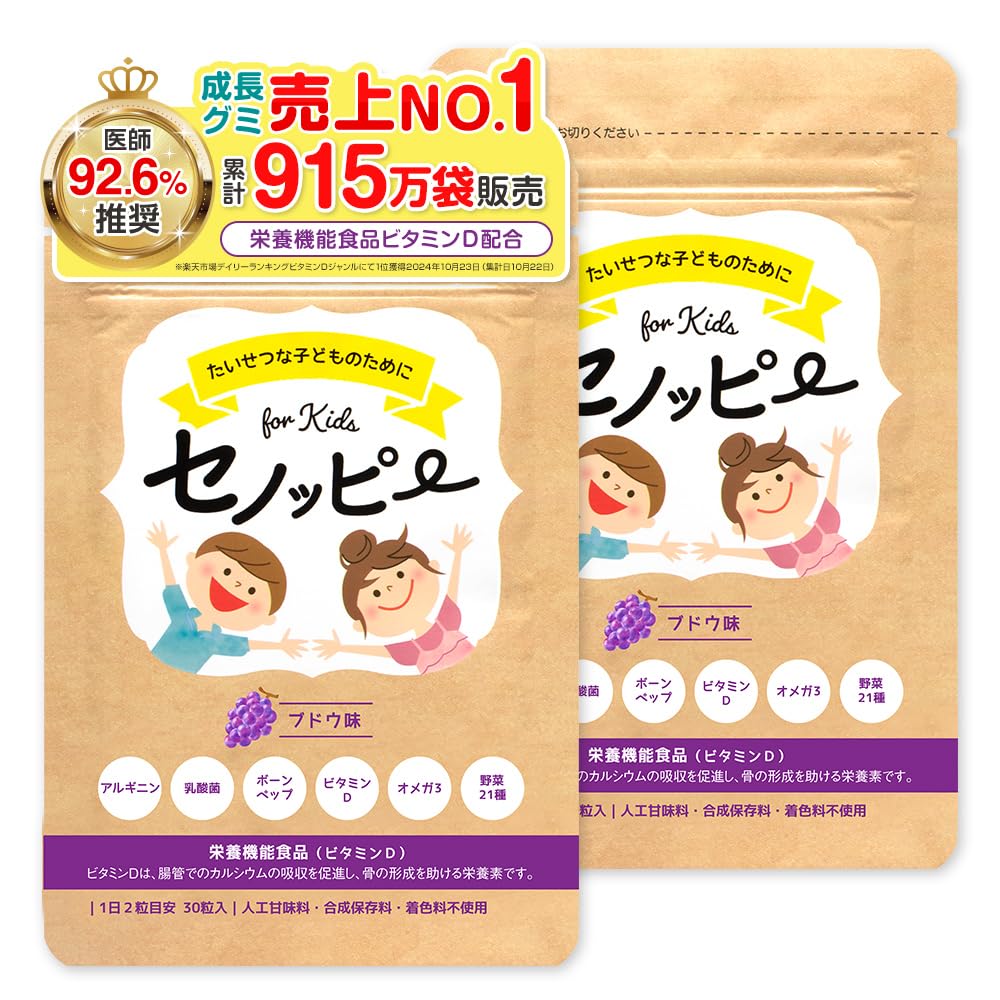 Amazon | 【公式】セノッピー ぶどう味 (2袋セット) 栄養機能食品