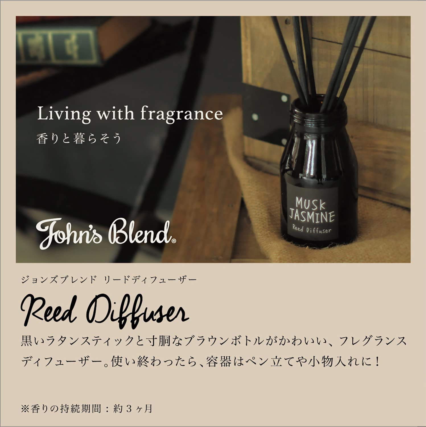 Amazon.co.jp: ノルコーポレーション John's Blend ルームフレグランス