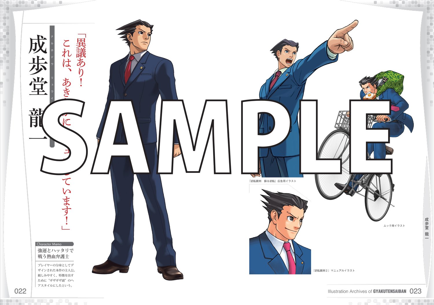 Amazon Fr 逆転裁判 イラストアーカイブス Livres