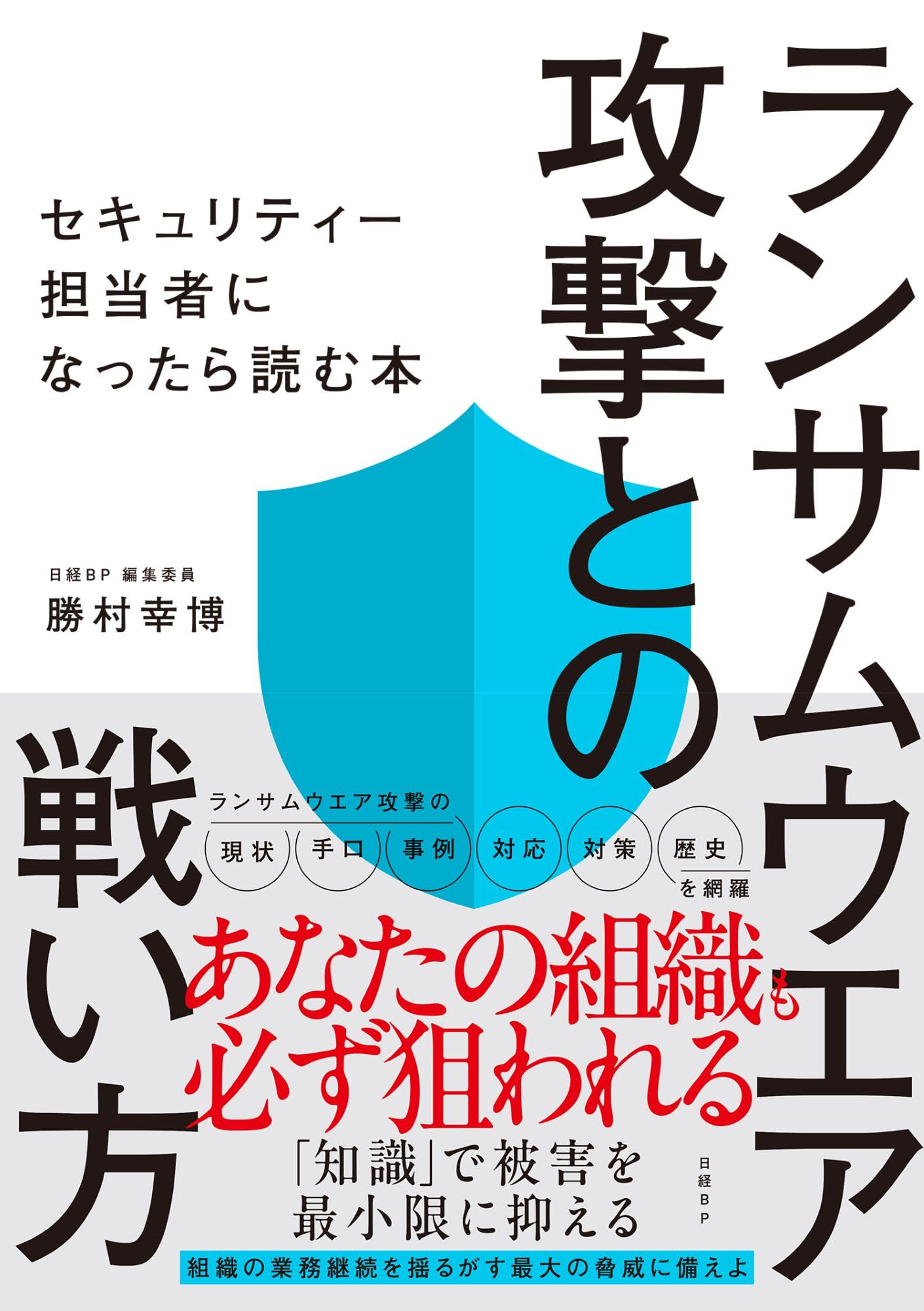 パンデミック 地球規模感染症と企業の社会的責任（単行本（ソフトカバー）） 中古】 パンデミック 地球規模感染症と企業の社会的責任 Amazon