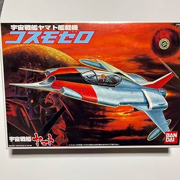 Amazon.co.jp: 宇宙戦艦ヤマト コスモゼロ ブラックタイガー