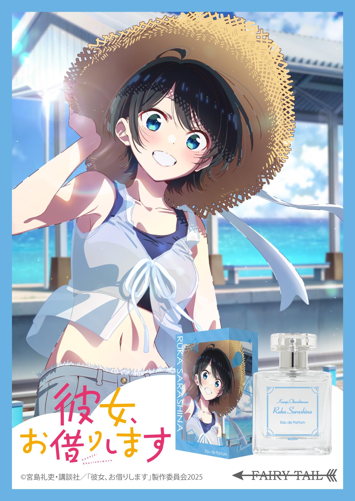 青夏、パルファ 香水 青夏、パルファ