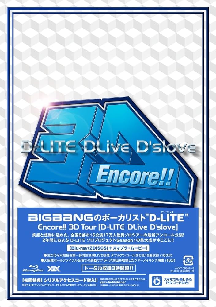 (未使用･未開封品)　Encore!! 3D Tour [D-LITE DLiveD&#39;slove](DVD(2枚組)+スマプラ・ムービー) df5ndr3 Amazon.co.jp: Encore!! 3D Tour [D-LITE DLiveD'slove](DVD(2枚