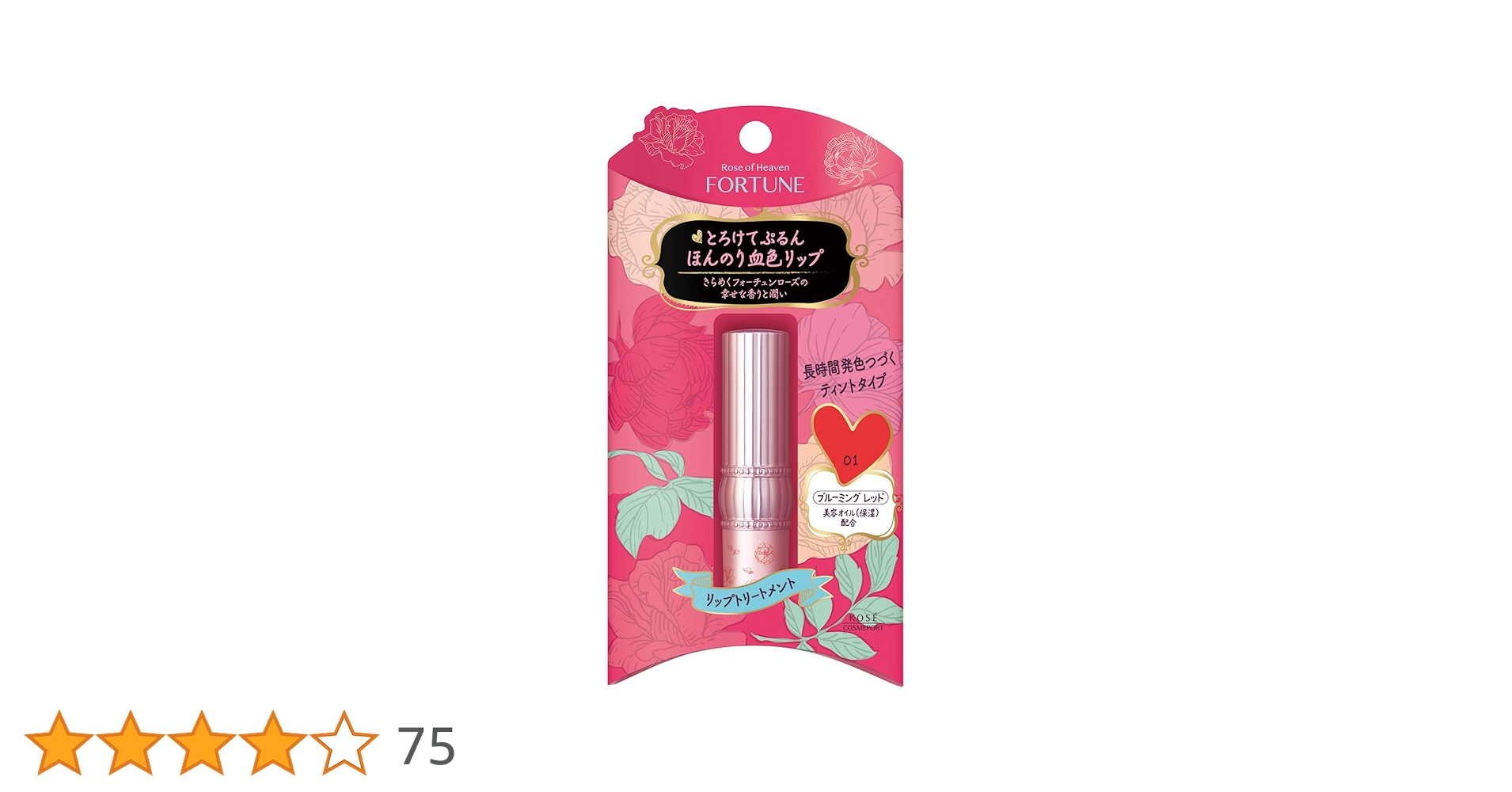 レアリノトリートメント　4本 宝島社の美容情報 38°c/99°F LIP COLLECTION BOOK RED edition他