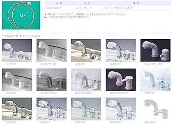 Amazon.co.jp: シャワーホース・パナソニック洗面化粧台用 (L