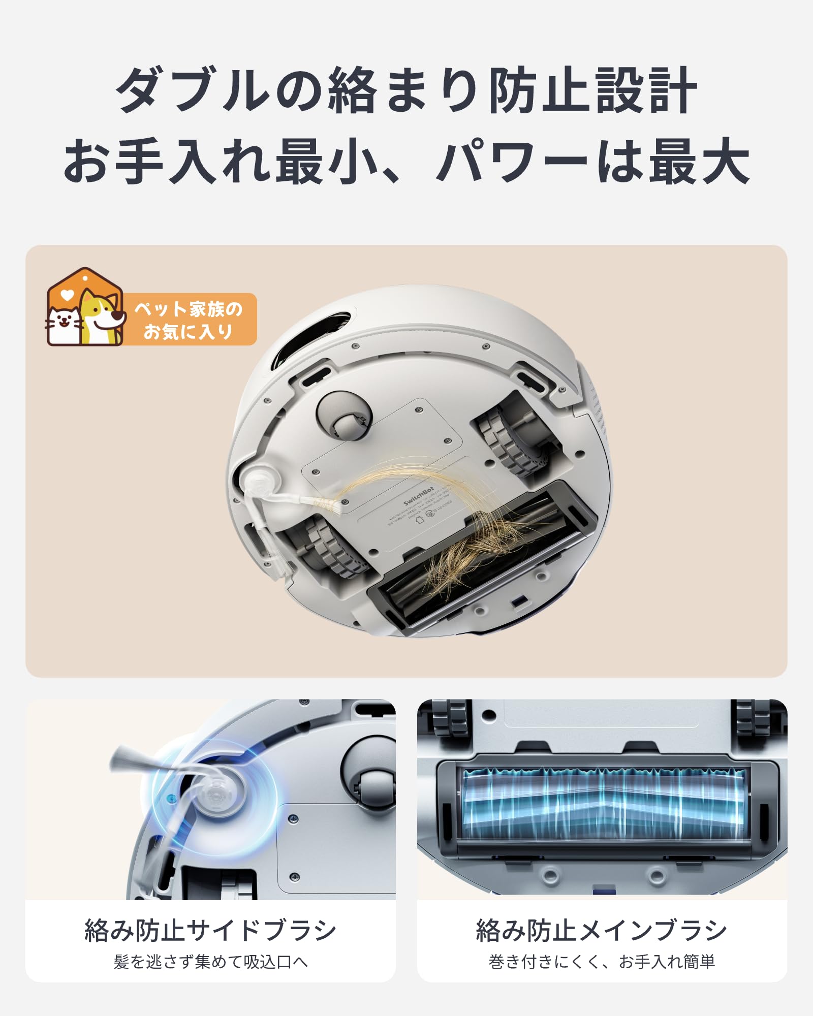 Amazon | SwitchBot ロボット掃除機 K11+ Pro 超小型 - 高精度