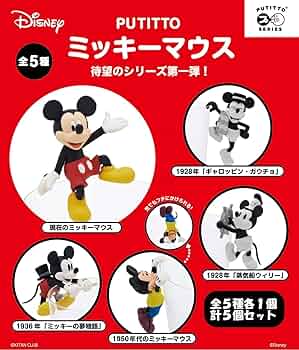 ヴィンテージ　ミッキーマウス　2点セット Disney ディズニー ミッキーマウス ぬいぐるみ 2体セット 1980