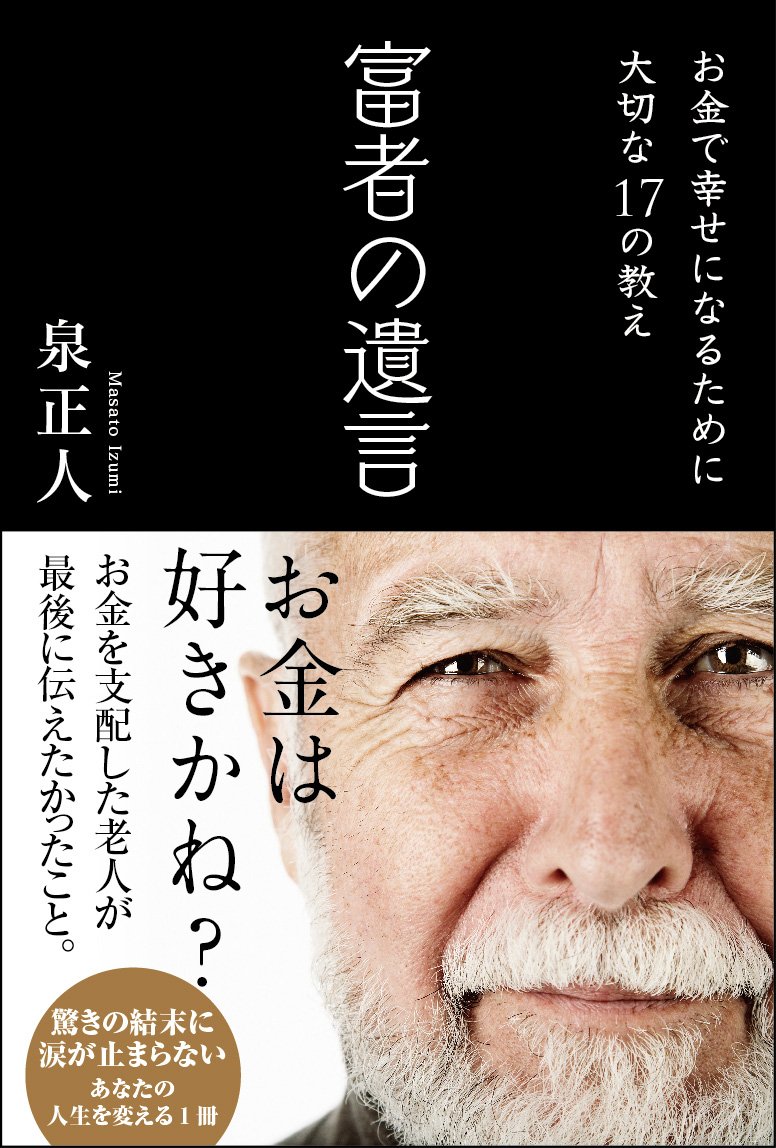 Amazon.com: Masato Izumi: books, biography, latest update