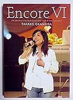 Amazon.co.jp: Encore VI OKAMURA TAKAKO CONCERT TOUR 2005