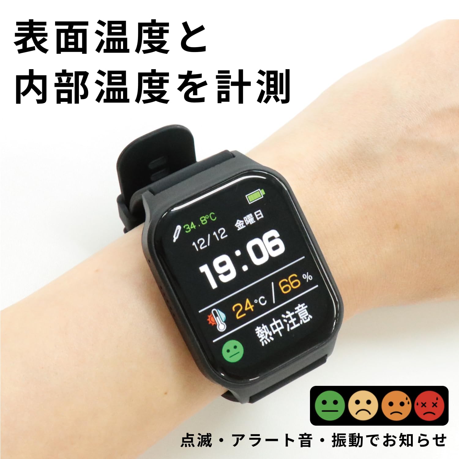 Amazon.co.jp: 熱中症 ヘルスウォッチ 熱中症指数計 腕時計 測定器