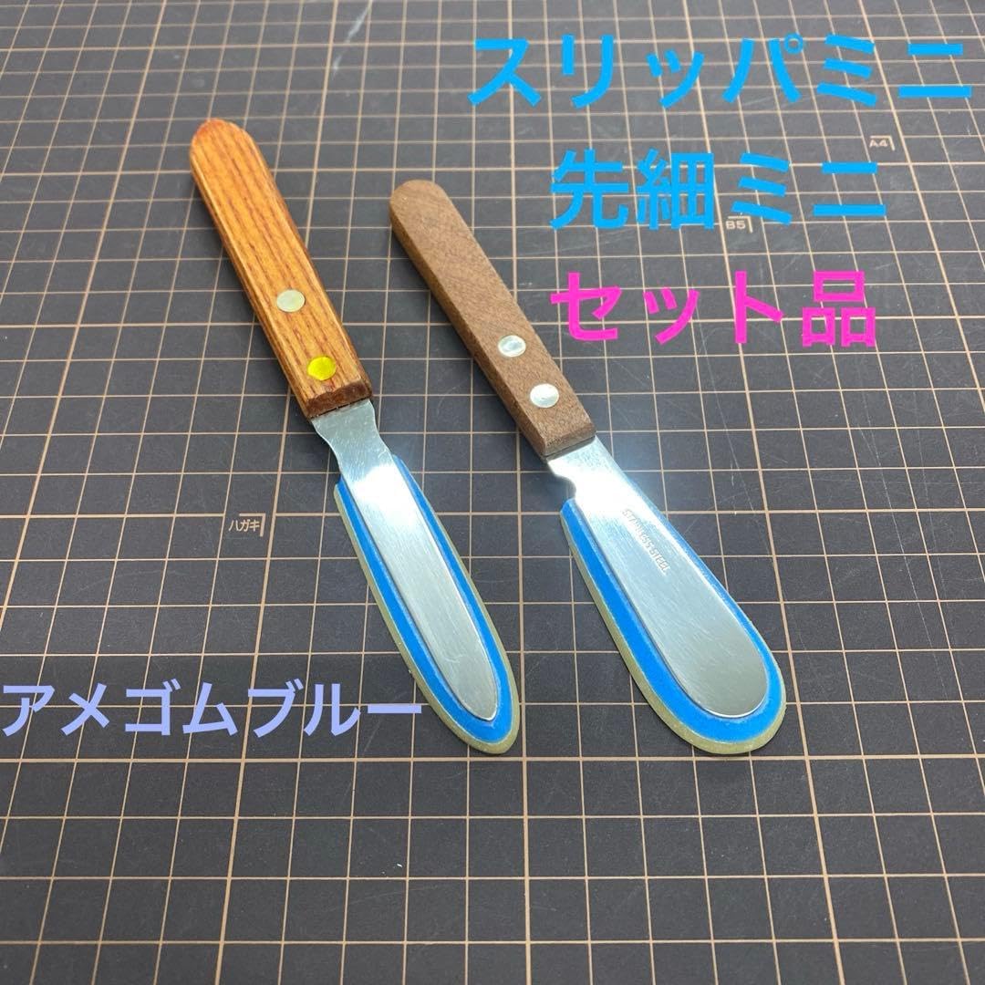 シーリング・コーキングヘラ2本セット・内装クロス ・ガラス・ミニゴムヘラシリーズ