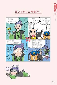 非売品　警察学校物語 非売品 警察学校物語