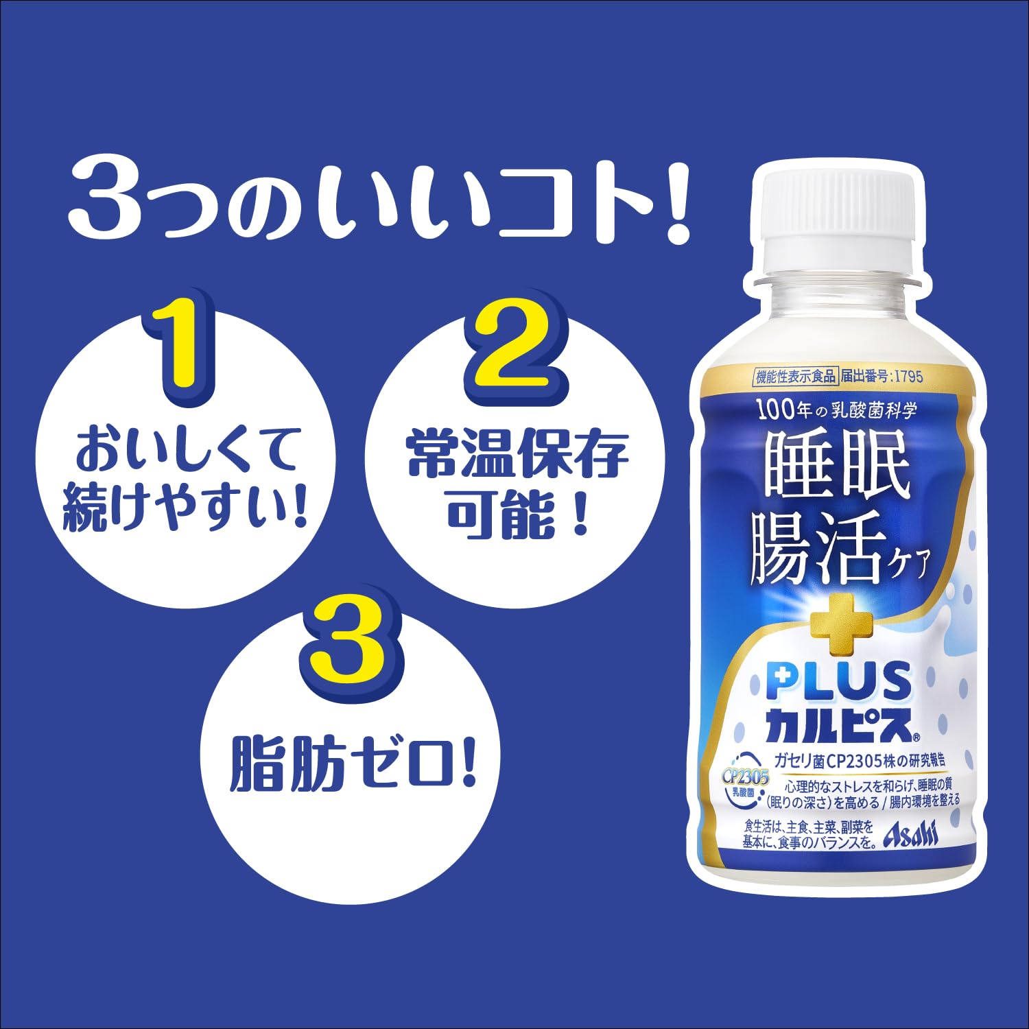 Amazon.co.jp: Calpis-derived Lactic Acid Bacteria Science Asahi