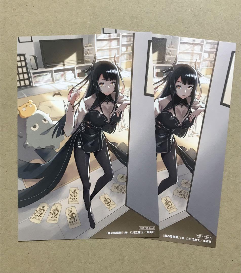 Amazon.co.jp: 鵺の陰陽師 1巻 TSUTAYA 特典 イラストカード 2枚