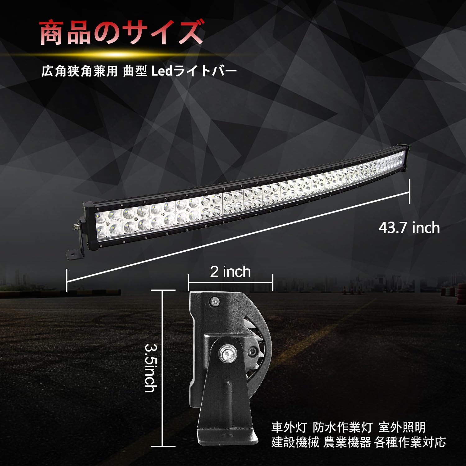 Amazon.co.jp: Willpower 42インチ 240W LEDライトバー 曲がった LED