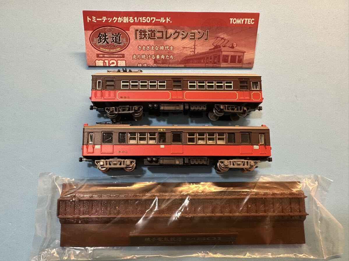 Amazon | 鉄コレ 銚子電鉄 301 801 | 鉄道模型 通販