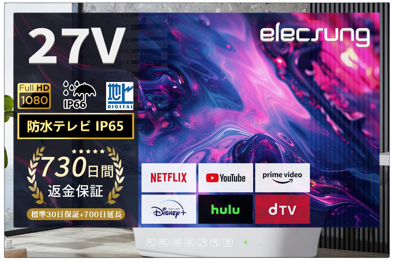 Amazon | 2025お風呂テレビELE1057 27V型 Android TV フルハイビジョン
