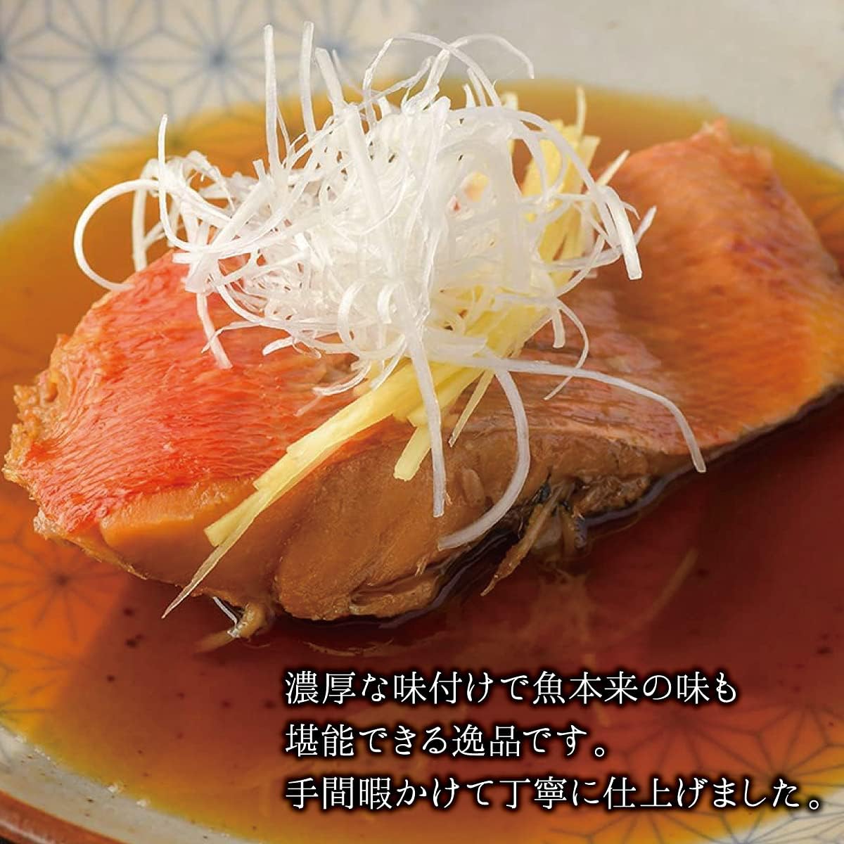 ギフト 煮魚 ギフト 高級 本格煮魚セット 金目鯛 ブリ 鯖 3種 × 2食 6食セット 【 ミシュランシェフ プロデュース 仙台 】 仙台旬風 煮魚セット 詰め合わせ 敬老の日 お歳暮 お年賀 バレンタイン 甘くない ホワイトデー