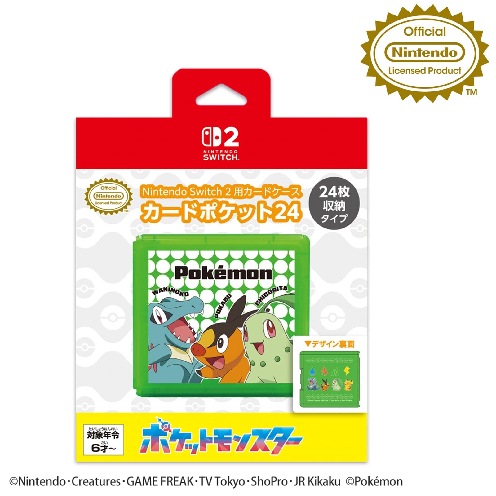 Amazon.co.jp: 【任天堂ライセンス商品】Nintendo Switch 2 用カード