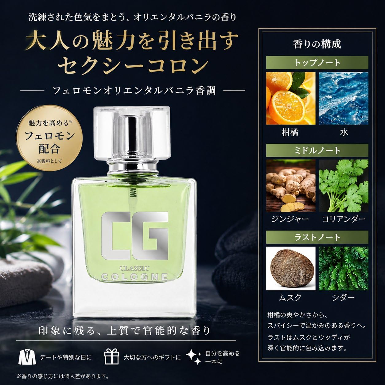 Amazon | フェロモン香水 メンズ 人気 清潔感あふれる洗練された香り