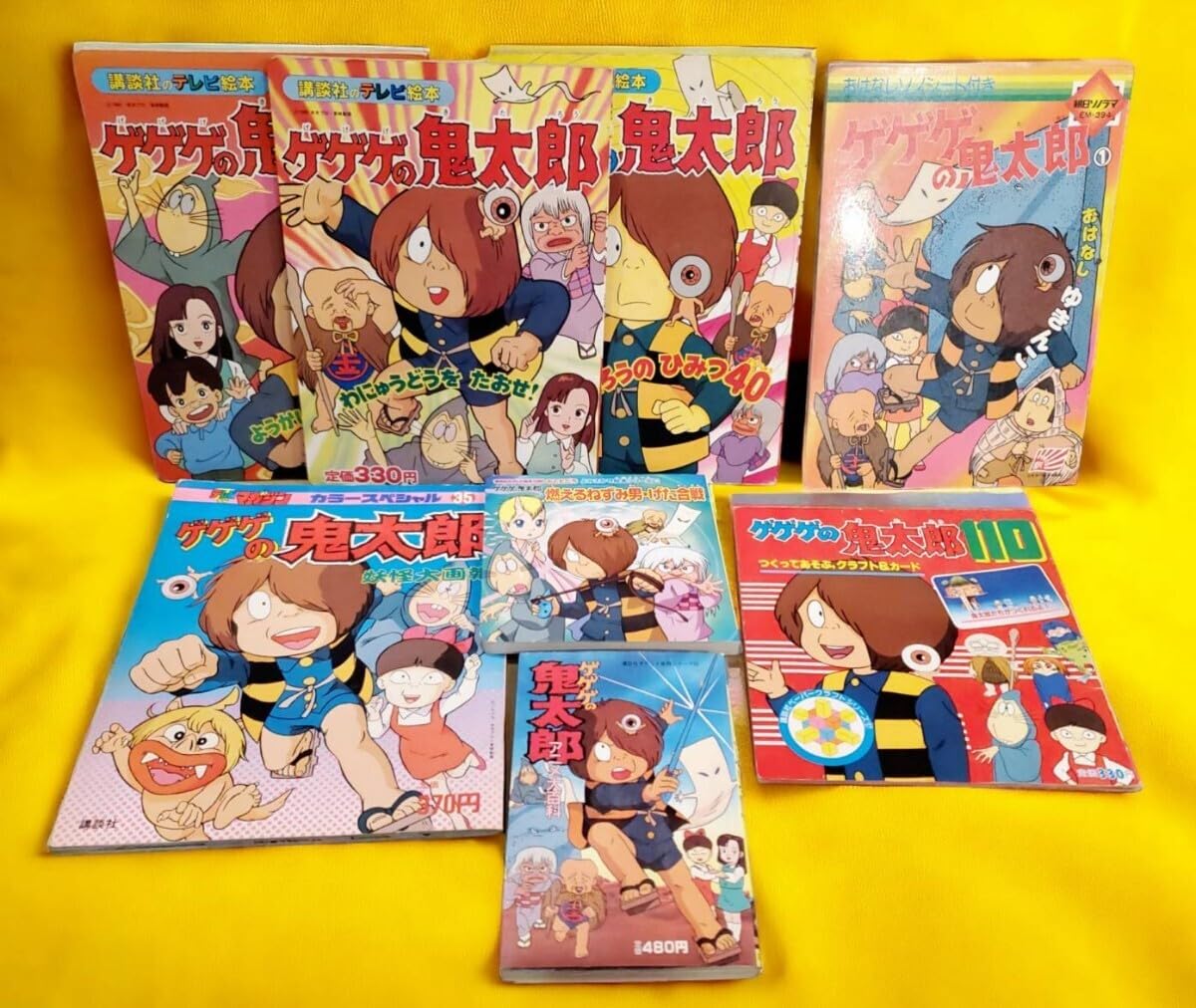 Amazon.co.jp: 三期 鬼太郎 子供向けテレビマガジン等色々8冊 妖怪 