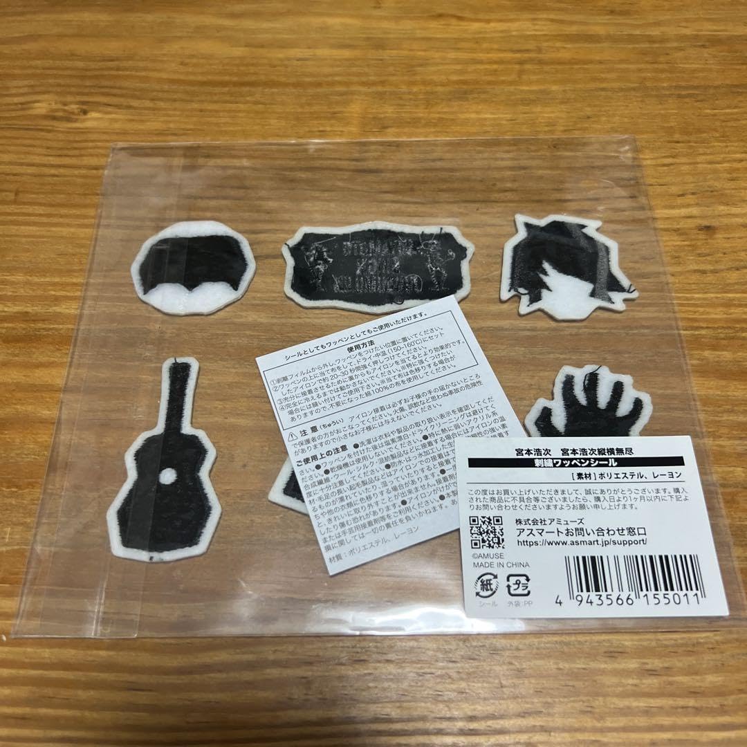 Amazon.co.jp: 宮本浩次 刺繍ワッペンシール エレファントカシマシ