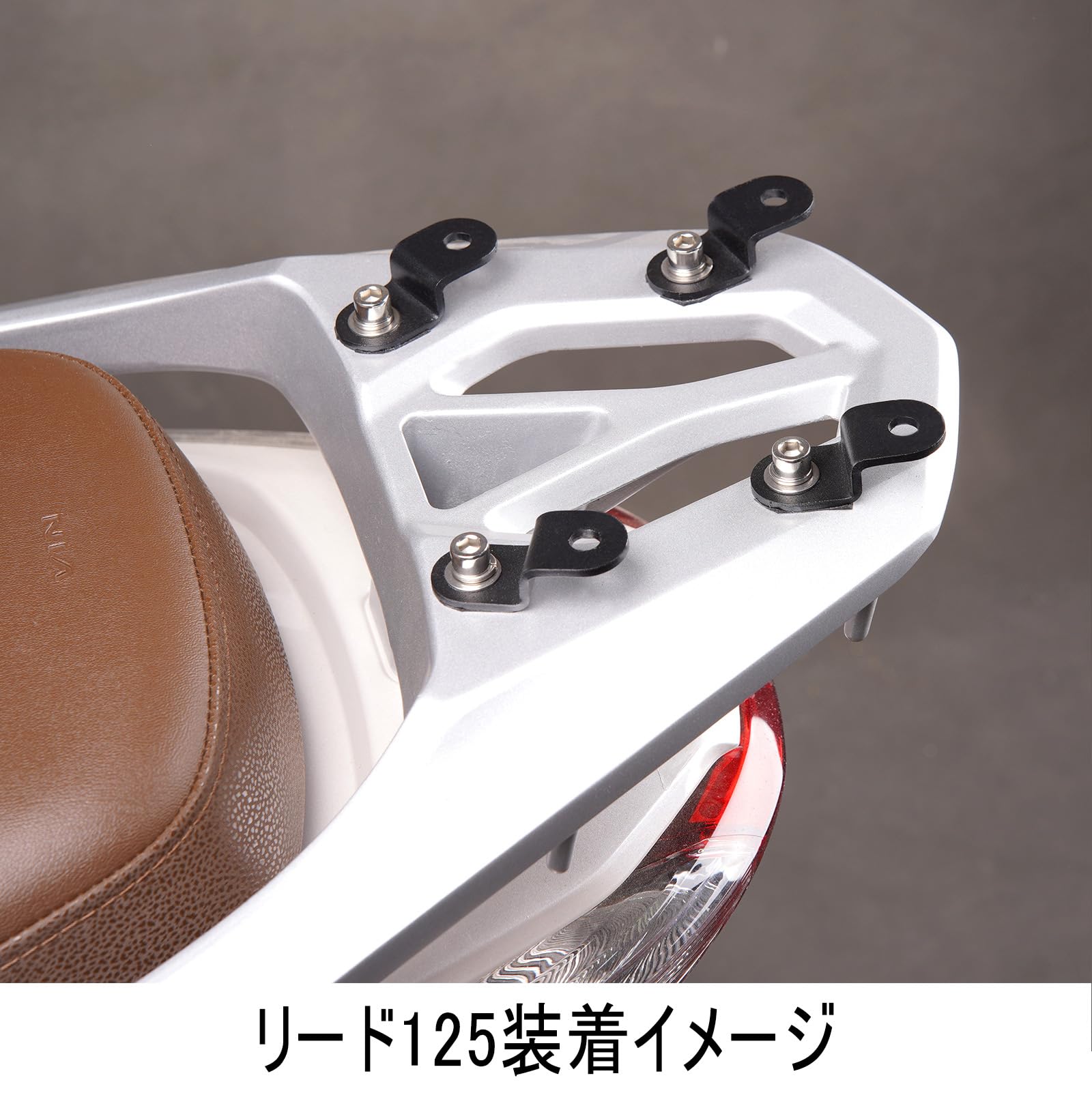 Amazon | Entrotech リアボックス装着用アタッチメント リード125 