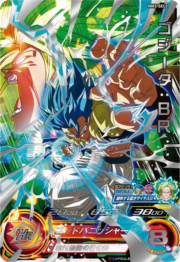 Amazon.co.jp: スーパードラゴンボールヒーローズ MM3-SEC2 ゴジータ 
